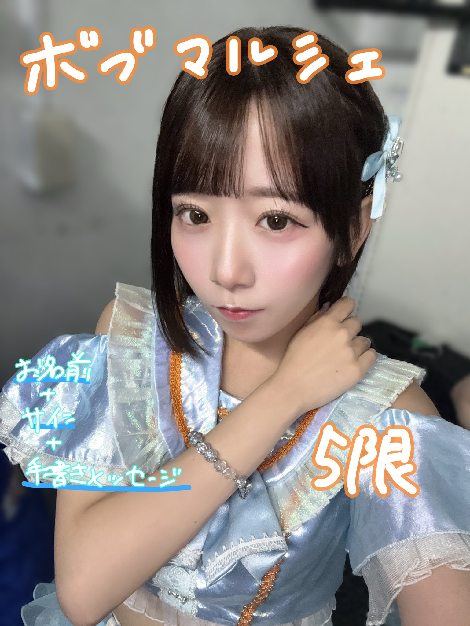 水瀬 水瀬そら 【フューチャーサイダー】 on X: 