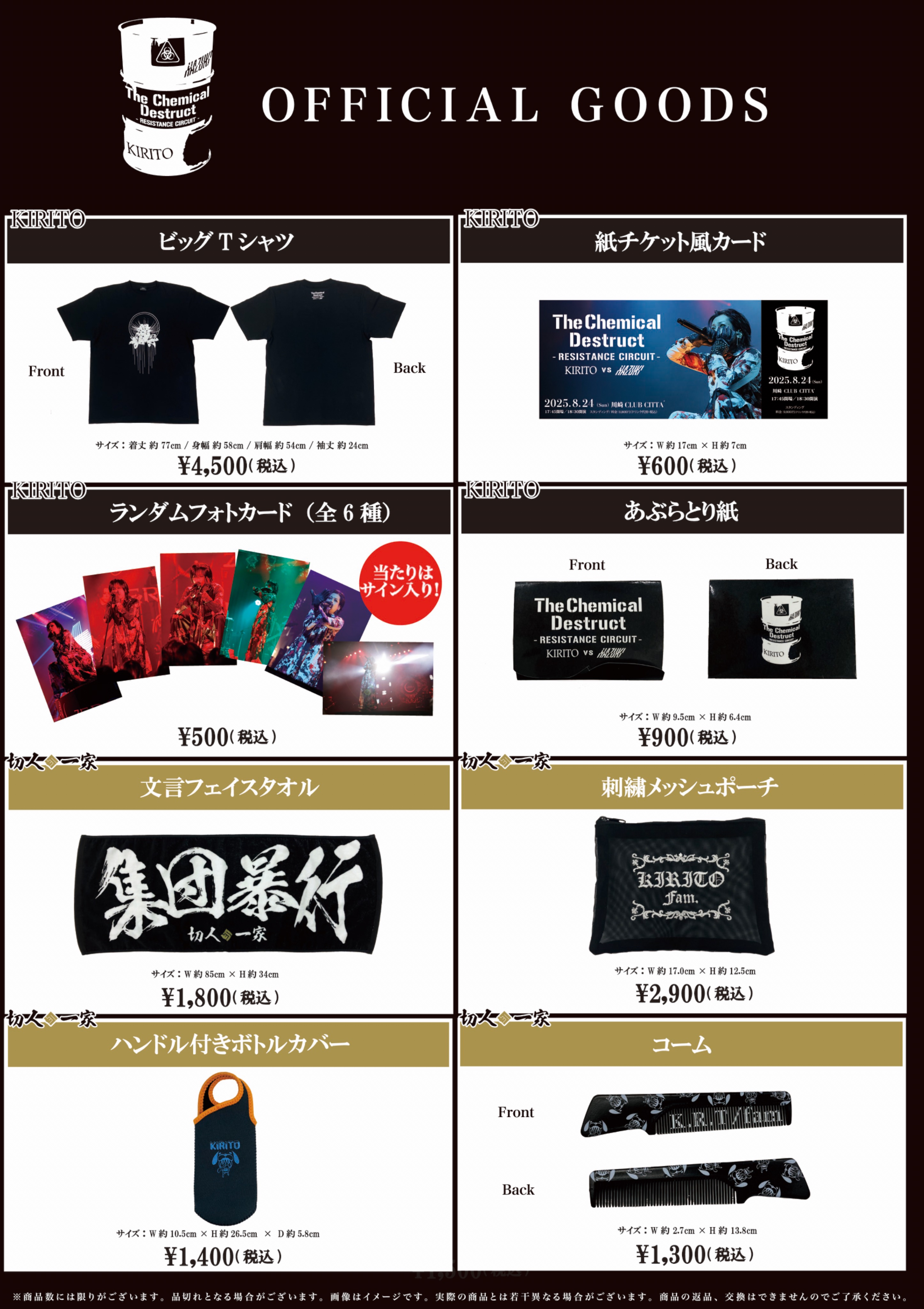 PIERROT ロト　2/8有明限定　アクリルキーホルダー　キリト　潤 PIERROT ロト 2/8有明限定 アクリルキーホルダー キリト 潤