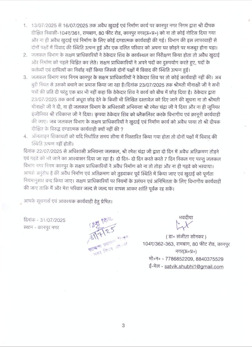 hackyard1's tweet image. जलकल विभाग के सक्षम प्राधिकारियों एवं थानाध्यक्ष्य,थाना बजरिया कानपुर नगर की अनदेखी की वजह से ऊँची जाती के दबंगों के कारण दलित परिवार 9 दिन से घर छोड़ने पे मजबूर।
@nagarnigamknp @kanpurnagarpol @AmarUjalaNews @JagranNews