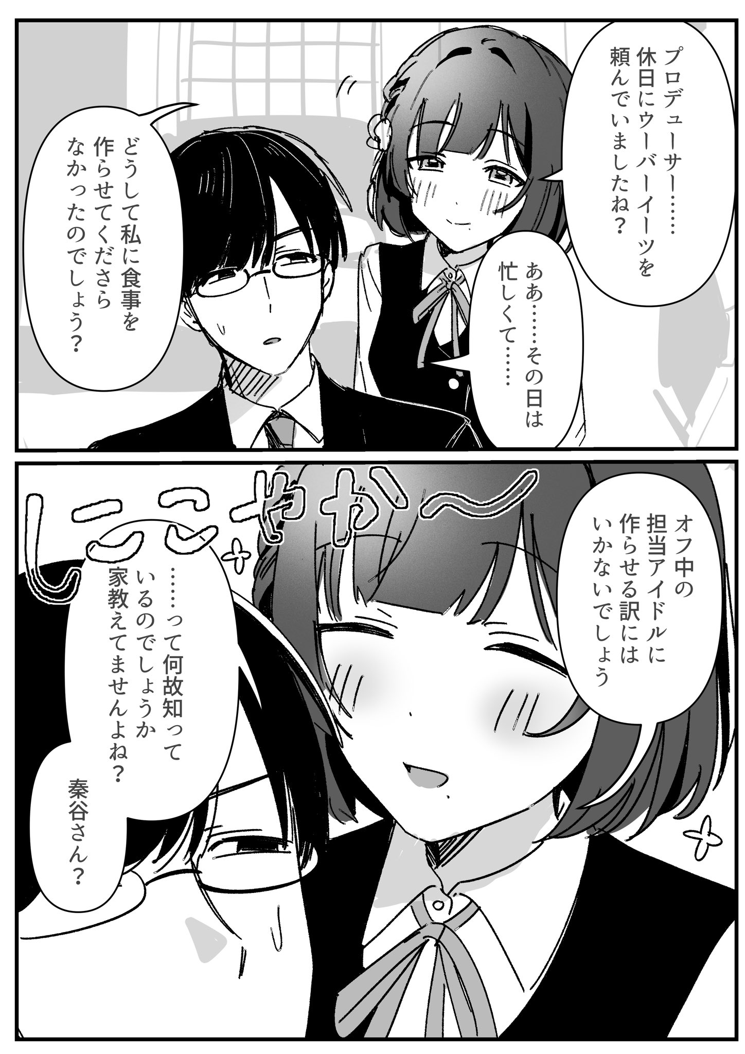 パンダさま♡♡専用ページ ss書きのぱんだ君 (@panpanpandakun8) / X