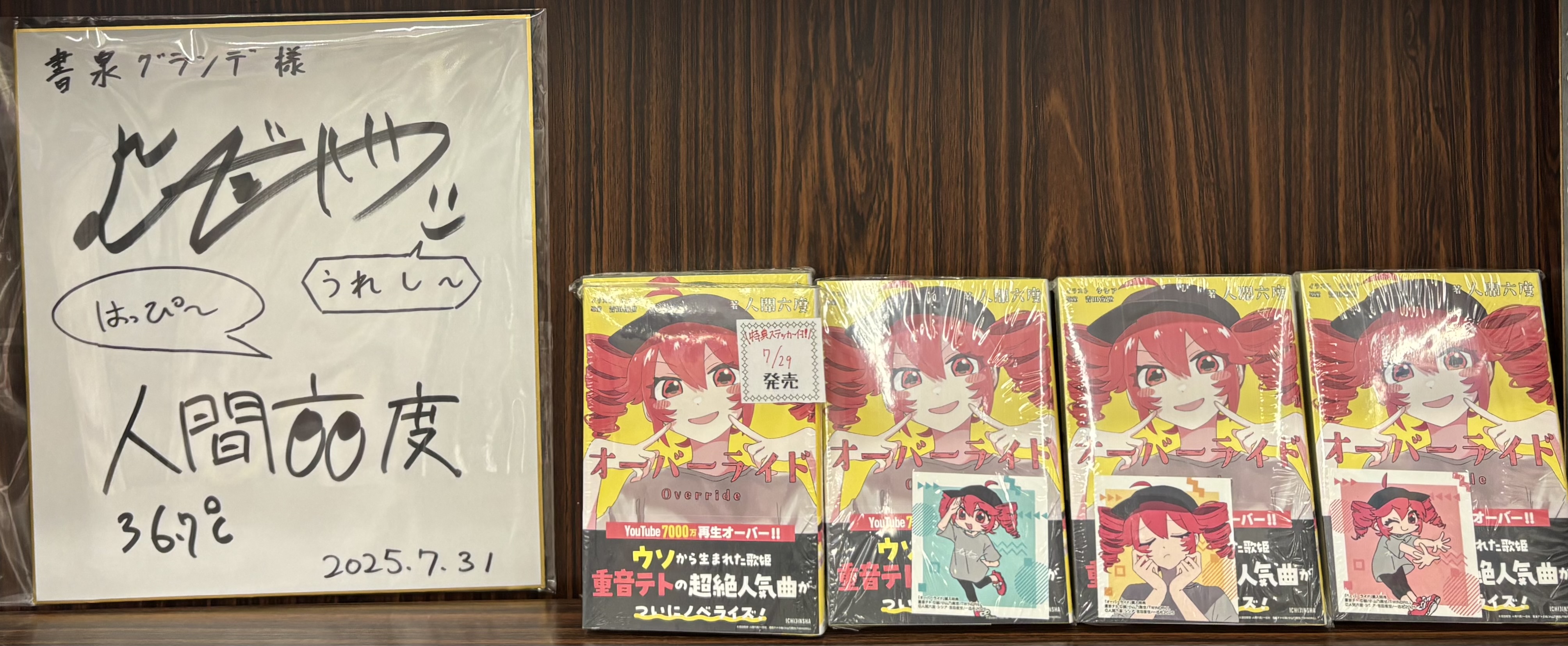 ライトノベル　サイン本　まとめ売り 一迅社文庫 ライトノベル まとめ売り 27冊 小説 不揃い