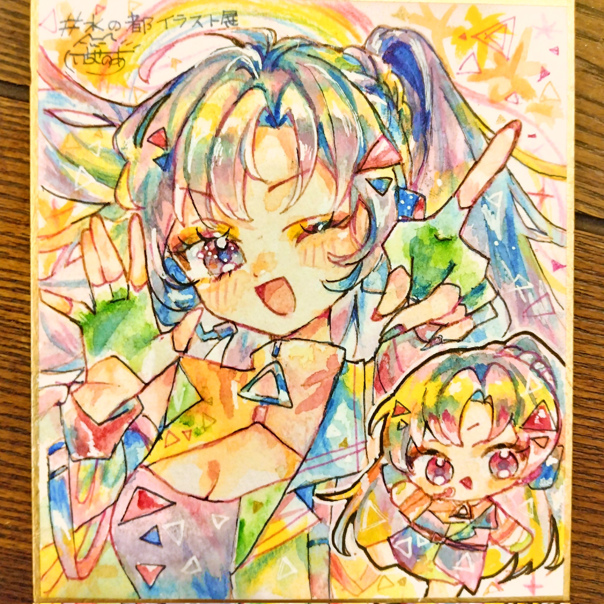 ◆翠の水に還る◆手描きイラスト ◇翠の水に還る◇手描きイラスト