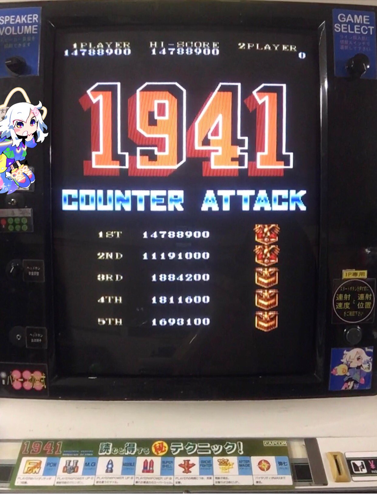 VIDEO-ATTACK テレビゲーム VIDEO-ATTACK テレビゲーム Attack - Videogame by Taito