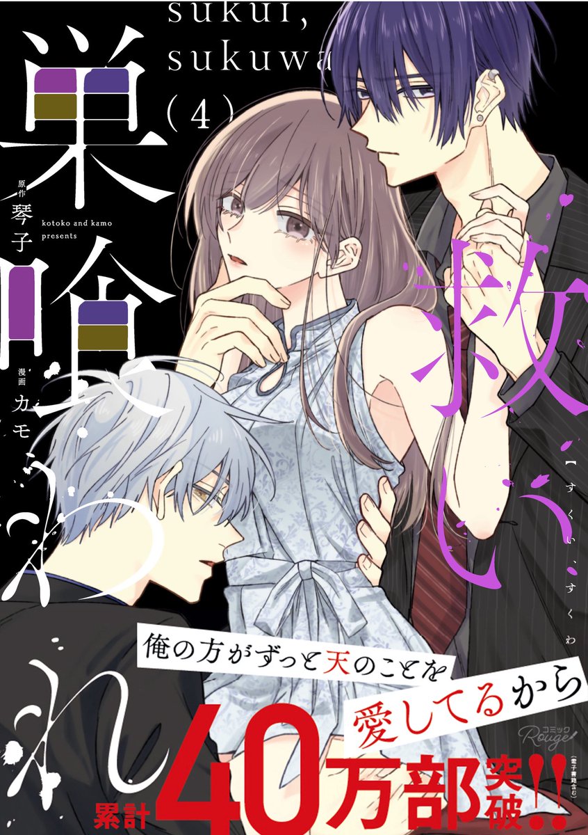 琴子様♡ありがとうございます♡ きょうこさま@ ✋😈🤚 on X: 