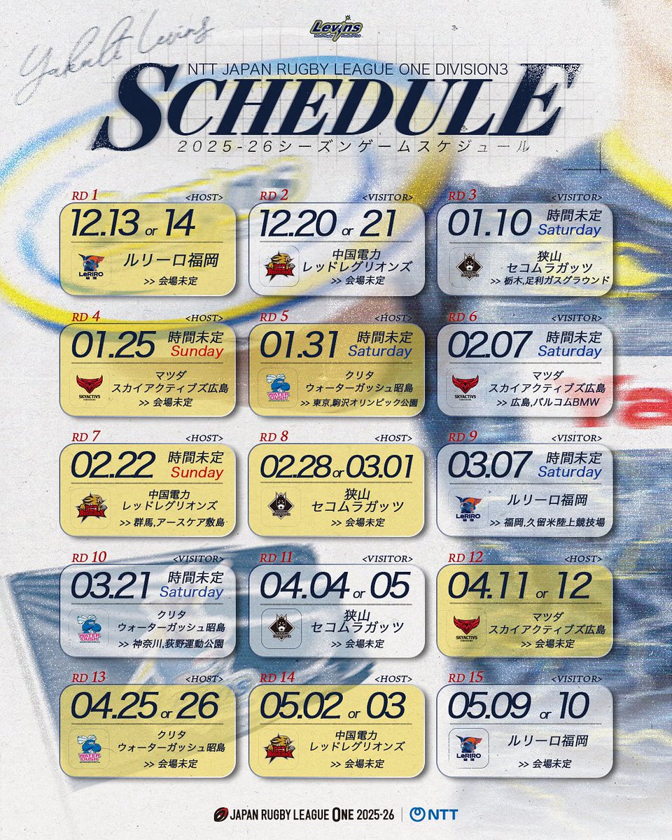 ⚡️2025-26シーズン試合情報公開⚡️

いよいよ迎える2年目のチャレンジ🤝!!

開幕戦&gt;&gt;
💥 vs #ルリーロ福岡
📅 12/13 or 14
📍会場未定

チケット情報やキックオフ時間など、
詳細は決まり次第随時お知らせします!!

今シーズンも、共に熱く戦ってください🦌⚡️💓

(誤りがあったため再投稿しております)