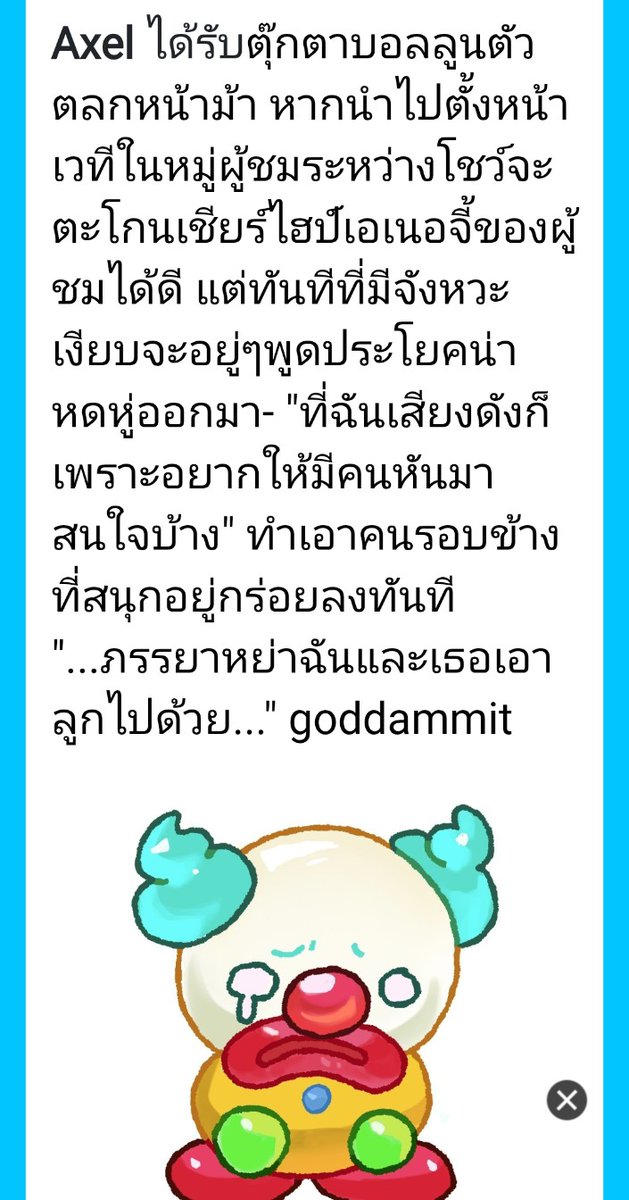 /ปลอบใจตุ้กตาแล้วนำมันไปฝากทีีบูธบำบัดที่เพิ่งแนะนำให้เขาไปเข้าป่ามา-