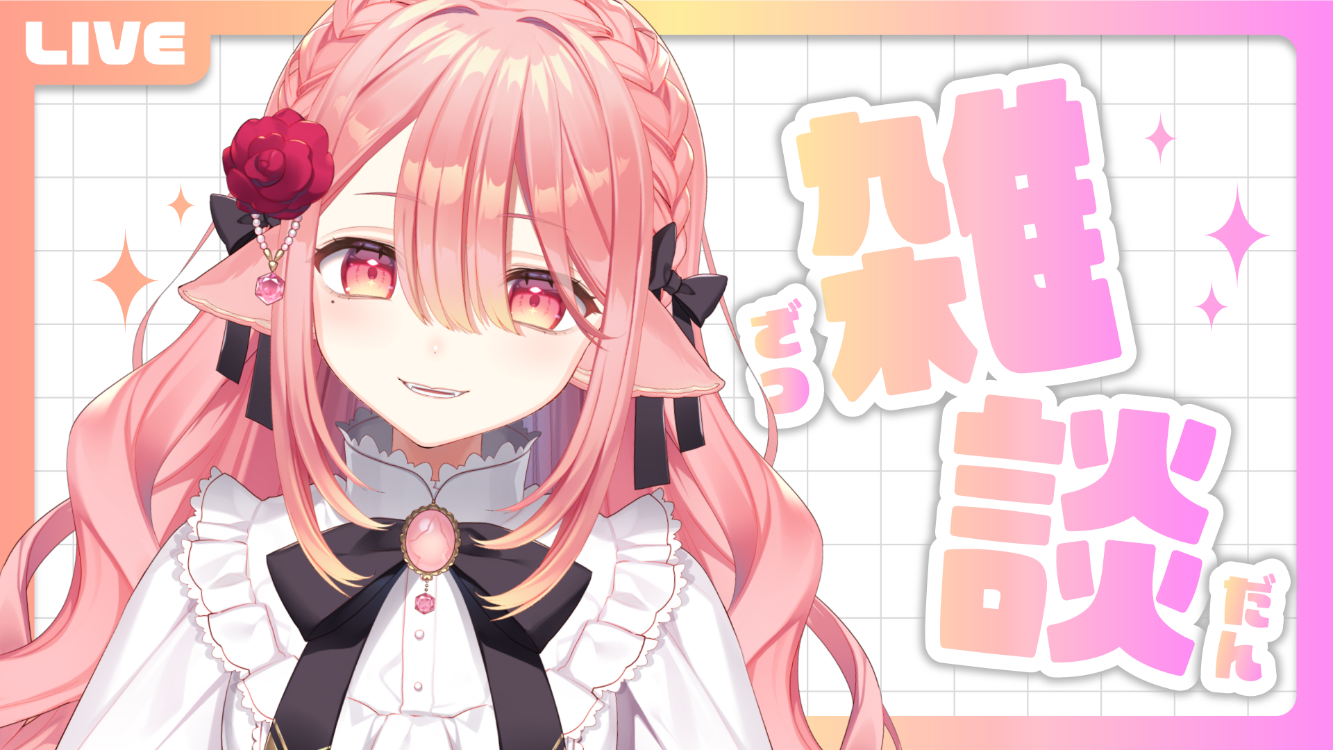 しづきにあ🐺🩷VTuberｵｰﾃﾞｨｼｮﾝ開催中 on X: 