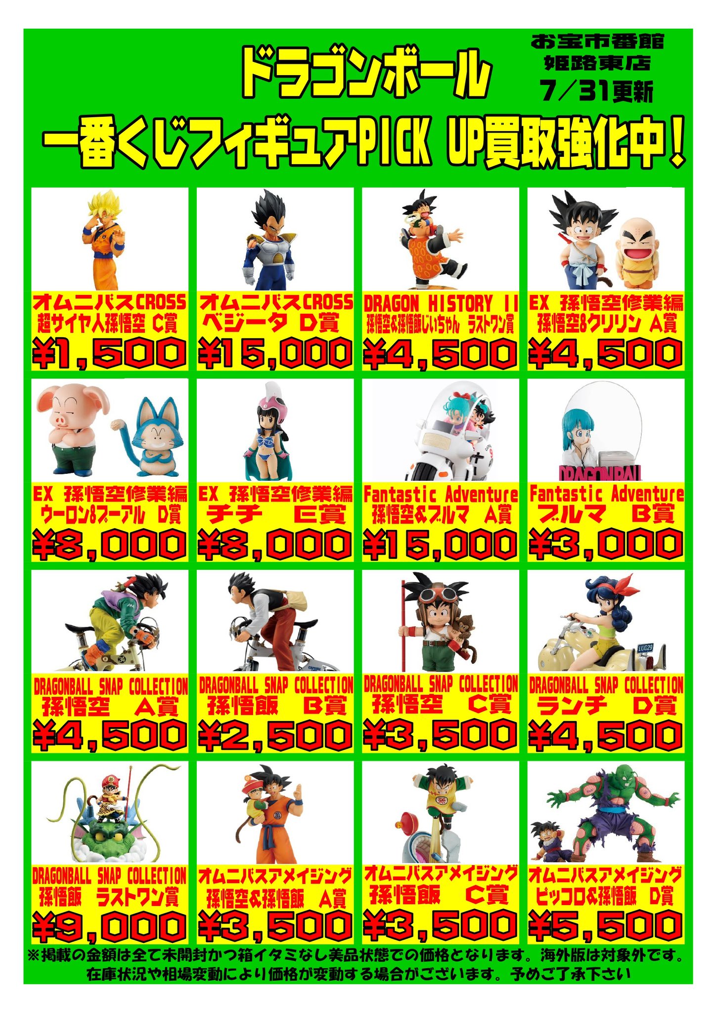 H⭐︎B　人気多数☆ワンピース ドラゴンボール まとめ売り　26点 H⭐︎B 人気多数☆ワンピース ドラゴンボール まとめ売り 26点 s