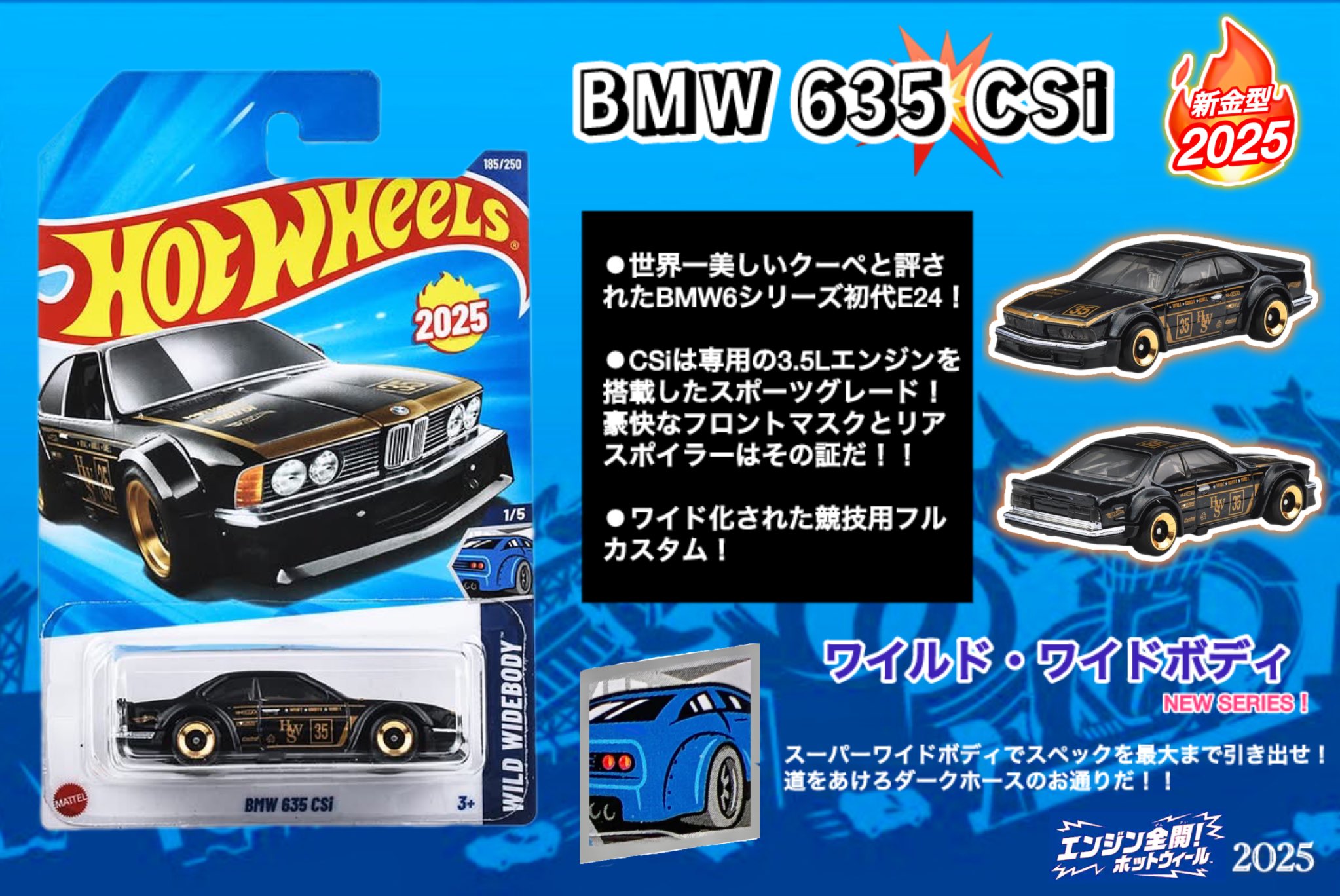 ☆新品未開封☆ホットウィール　ペーブメントパウンダー ホットウィール '64 シェビー ノバ パネル 未開封 ファスト