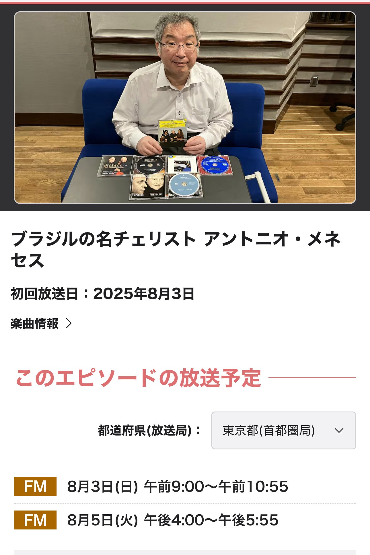 ももしば on X: 