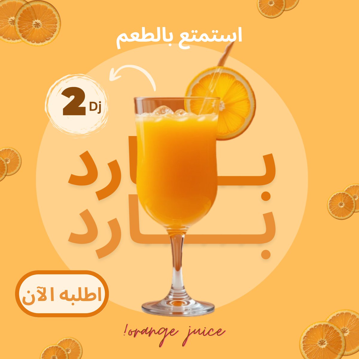 ديما عبابنه || رسم رقمي (@dimaartistv) on Twitter photo صممت بوست انستغرام لمتجر عصير 🍹
.
<a href="/dam_designers/">دعم مصممين 🔸</a>
<a href="/Designers_Sup/">دعم المصممين والمبدعين</a>
<a href="/DlelDes/">دليل المصممين 𝕏 #دعم</a>
<a href="/DaamDesigner/">تجمع مصممين 💫</a>
<a href="/desspaces/">مساحات مصممين</a>
<a href="/Des__space/">مساحة مصممين</a>
<a href="/d3m_tsamim/">دعم المصممين</a> صممت بوست انستغرام لمتجر عصير 🍹
.
<a href="/dam_designers/">دعم مصممين 🔸</a>
<a href="/Designers_Sup/">دعم المصممين والمبدعين</a>
<a href="/DlelDes/">دليل المصممين 𝕏 #دعم</a>
<a href="/DaamDesigner/">تجمع مصممين 💫</a>
<a href="/desspaces/">مساحات مصممين</a>
<a href="/Des__space/">مساحة مصممين</a>
<a href="/d3m_tsamim/">دعم المصممين</a>