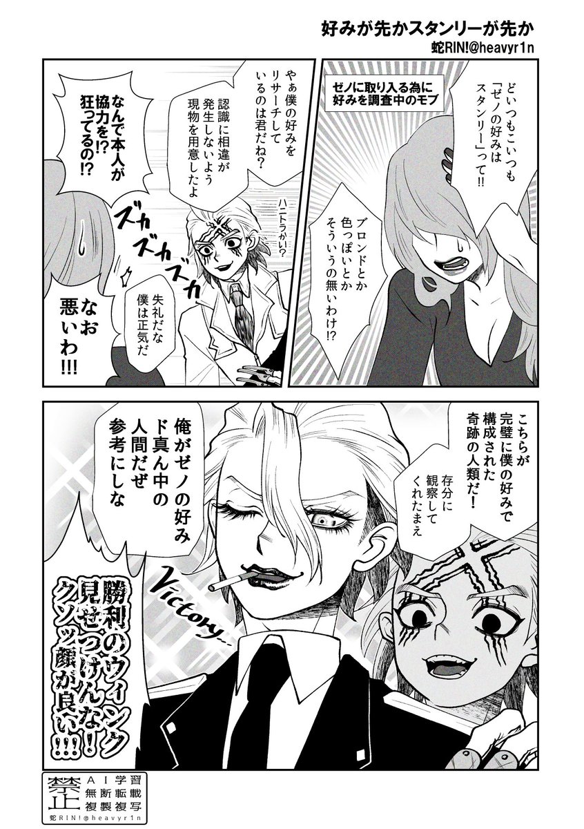蛇RIN!△10/19東7T32b (@heavyr1n) / X