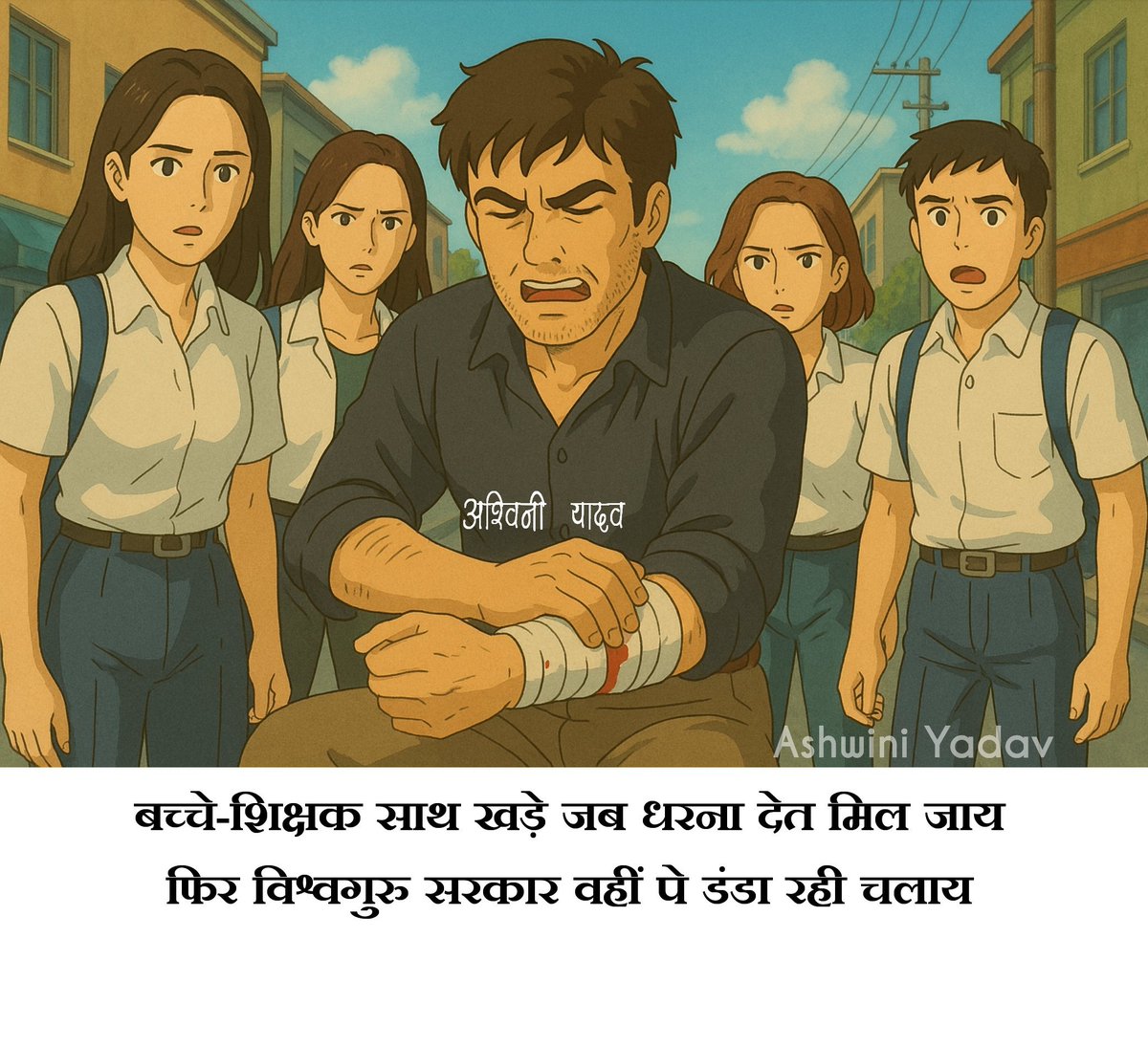 Deepak Rajpoot (@rajpootd6) on Twitter photo #SSC_System_Sudharo
#SSCMisManagement
#SSCVendorFailure
"जब-जब शिक्षा को दबाया गया, तब-तब समाज ने अंधकार ओढ़ा।
जहाँ कलम थरथराई, वहाँ अत्याचार ने अंगड़ाई ली।
छात्रों की आवाज़ जब कुचली गई, तब लोकतंत्र का गला घोंटा गया।
<a href="/shubhankrmishra/">Shubhankar Mishra</a>
<a href="/abhinaymaths/">Abhinay Maths</a>
<a href="/RYPofficial/">RAKESH YADAV🇮🇳</a> #SSC_System_Sudharo
#SSCMisManagement
#SSCVendorFailure
"जब-जब शिक्षा को दबाया गया, तब-तब समाज ने अंधकार ओढ़ा।
जहाँ कलम थरथराई, वहाँ अत्याचार ने अंगड़ाई ली।
छात्रों की आवाज़ जब कुचली गई, तब लोकतंत्र का गला घोंटा गया।
<a href="/shubhankrmishra/">Shubhankar Mishra</a>
<a href="/abhinaymaths/">Abhinay Maths</a>
<a href="/RYPofficial/">RAKESH YADAV🇮🇳</a>