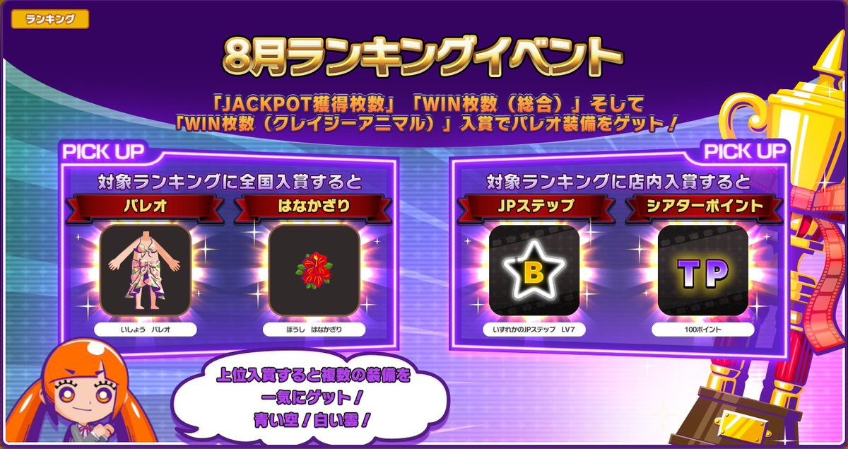 ビンゴシアター jpc球? ビンゴシアター公式 (@BINGO_THEATER) / X
