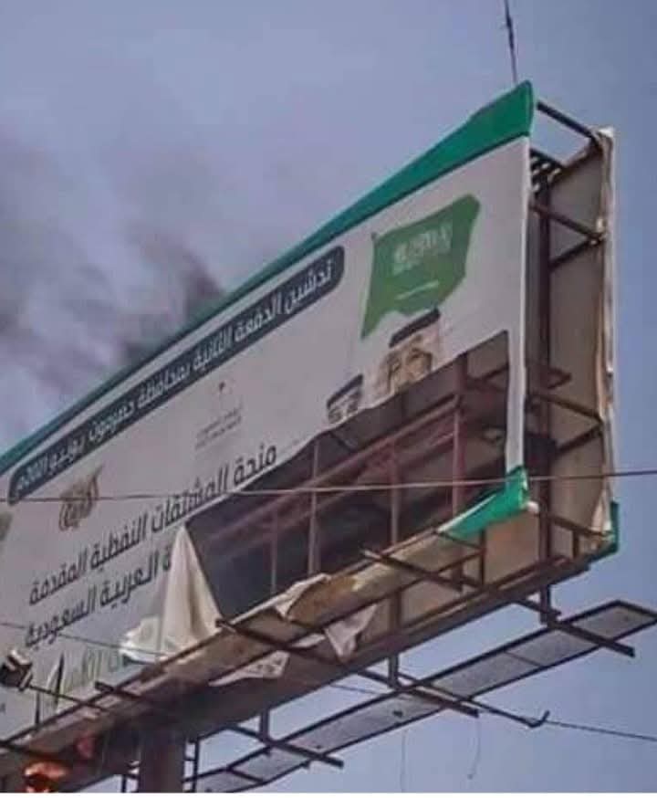 تمزيق صور قيادة التحالف العربي اهانه للوطن والعروبه