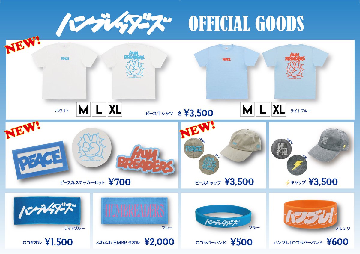 戦艦モージョ10 ハンブレッダーズ 非売品2枚組CD☆ハンブレッダーズ