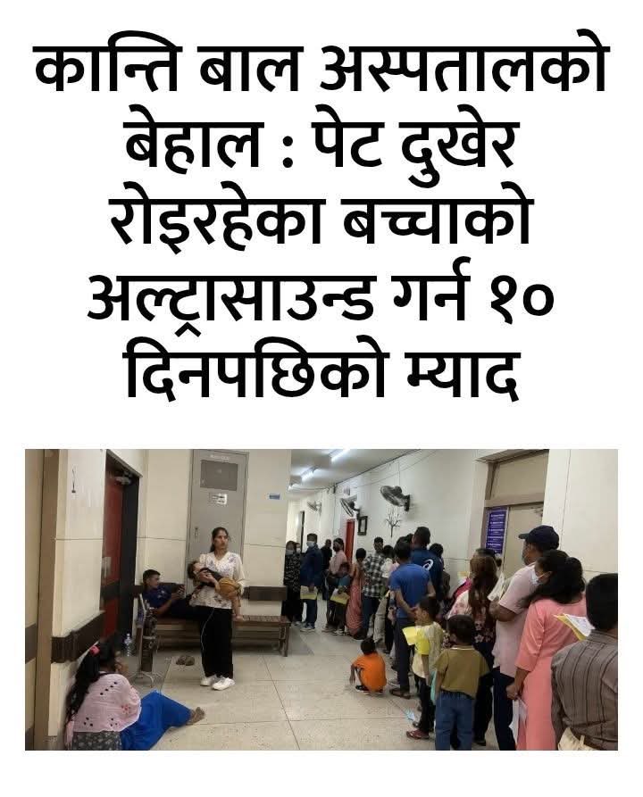 युवा स्वास्थमन्त्रि कता खादा लगाउदै होलान