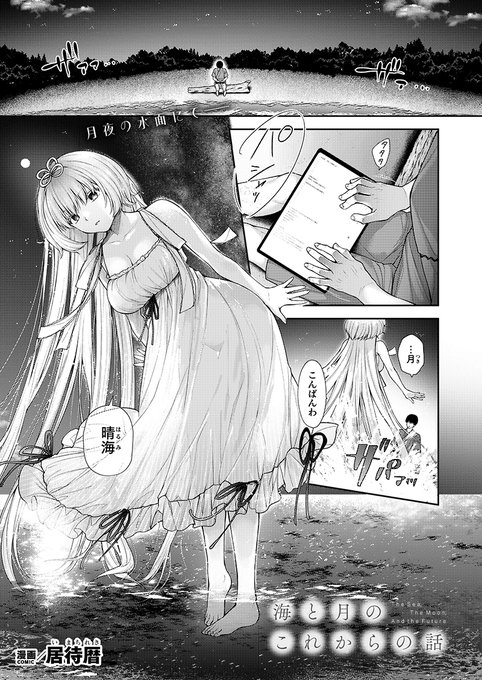 『コミックアンリアルVol.111』に擬人化クラゲさんのお話が掲載されてたサンプルとかです…
遅くてすみません🙇‍♂️
※リンク先はR18
コミックアンリアル様→https://t.co/YRj4fd9fpV
単話は以下で!
FANZA様→https://t.co/j3WkNVUZ4U
DLsite様→https://t.co/uNKc3VZVmX 