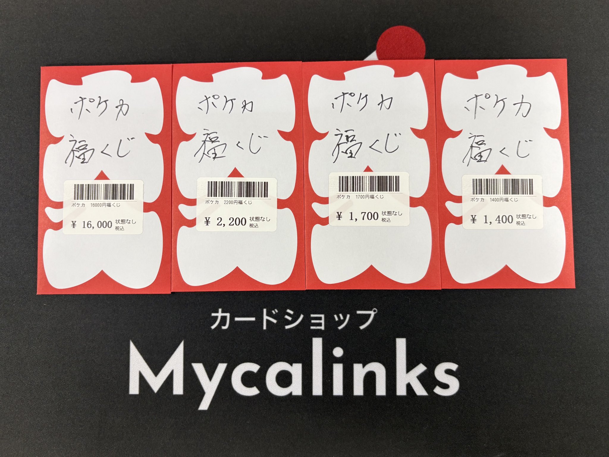 欲しいカードあれば まとめて売ります。　1200円以上でお願い コメント待ち Amazonで商品頼んだ際に入っていて1200円分貰えるらしい