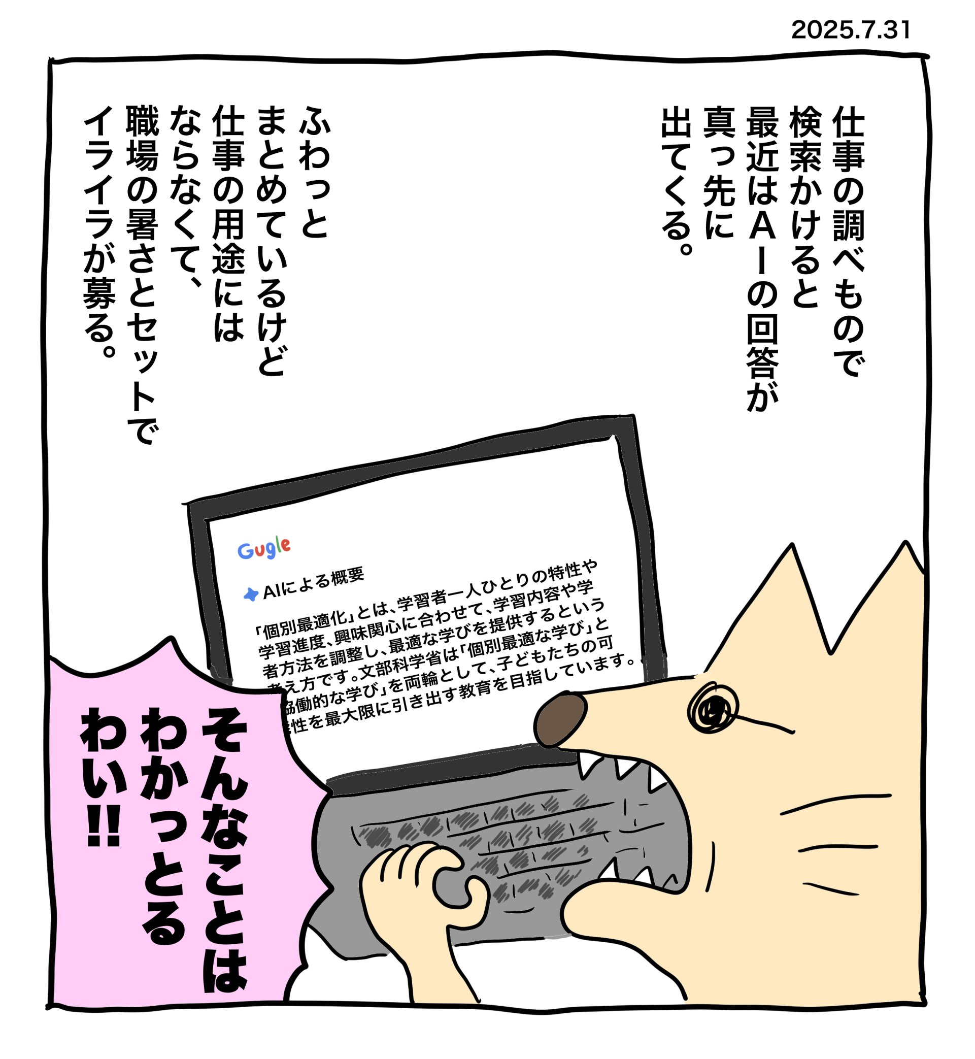 狐ページ a443f474517137.5c32c2654fe86.jpg