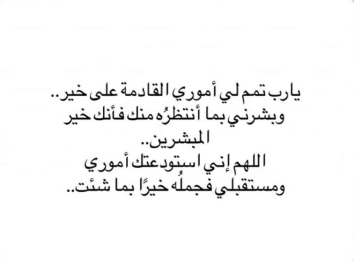 Rkhashoggi's tweet photo. ياااارب 🤍 https://t.co/NYvglwO5mK