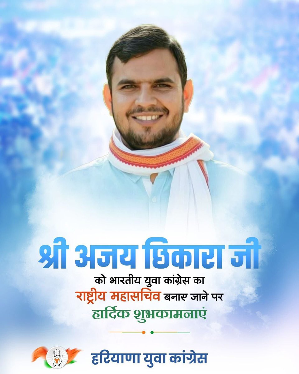 Mahant Bholenath Dharsul (@bholenathmahant) on Twitter photo рдЕрдЬрдп рдЫрд┐рдХрд╛рд░рд╛ <a href="/AjayChhikara9/">AJAY CHHIKARA</a> рдХреЛ рднрд╛рд░рддреАрдп рдпреБрд╡рд╛ рдХрд╛рдВрдЧреНрд░реЗрд╕ рдХрд╛ рд░рд╛рд╖реНрдЯреНрд░реАрдп рдорд╣рд╛рд╕рдЪрд┐рд╡ рдмрдирд╛рдП рдЬрд╛рдиреЗ рдкрд░ рд╣рд╛рд░реНрджрд┐рдХ рд╢реБрднрдХрд╛рдордирд╛рдПрдВред
рдЖрдкрдХреЗ рдЙрдЬреНрдЬрд╡рд▓ рднрд╡рд┐рд╖реНрдп рдХреА рдХрд╛рдордирд╛ рдХрд░рддрд╛ рд╣реВрдБ ред рдЕрдЬрдп рдЫрд┐рдХрд╛рд░рд╛ <a href="/AjayChhikara9/">AJAY CHHIKARA</a> рдХреЛ рднрд╛рд░рддреАрдп рдпреБрд╡рд╛ рдХрд╛рдВрдЧреНрд░реЗрд╕ рдХрд╛ рд░рд╛рд╖реНрдЯреНрд░реАрдп рдорд╣рд╛рд╕рдЪрд┐рд╡ рдмрдирд╛рдП рдЬрд╛рдиреЗ рдкрд░ рд╣рд╛рд░реНрджрд┐рдХ рд╢реБрднрдХрд╛рдордирд╛рдПрдВред
рдЖрдкрдХреЗ рдЙрдЬреНрдЬрд╡рд▓ рднрд╡рд┐рд╖реНрдп рдХреА рдХрд╛рдордирд╛ рдХрд░рддрд╛ рд╣реВрдБ ред