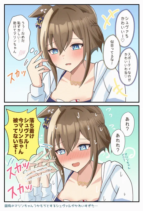 水着シュヴァルがかわいすぎる…
#シュヴァルグラン #ウマ娘 