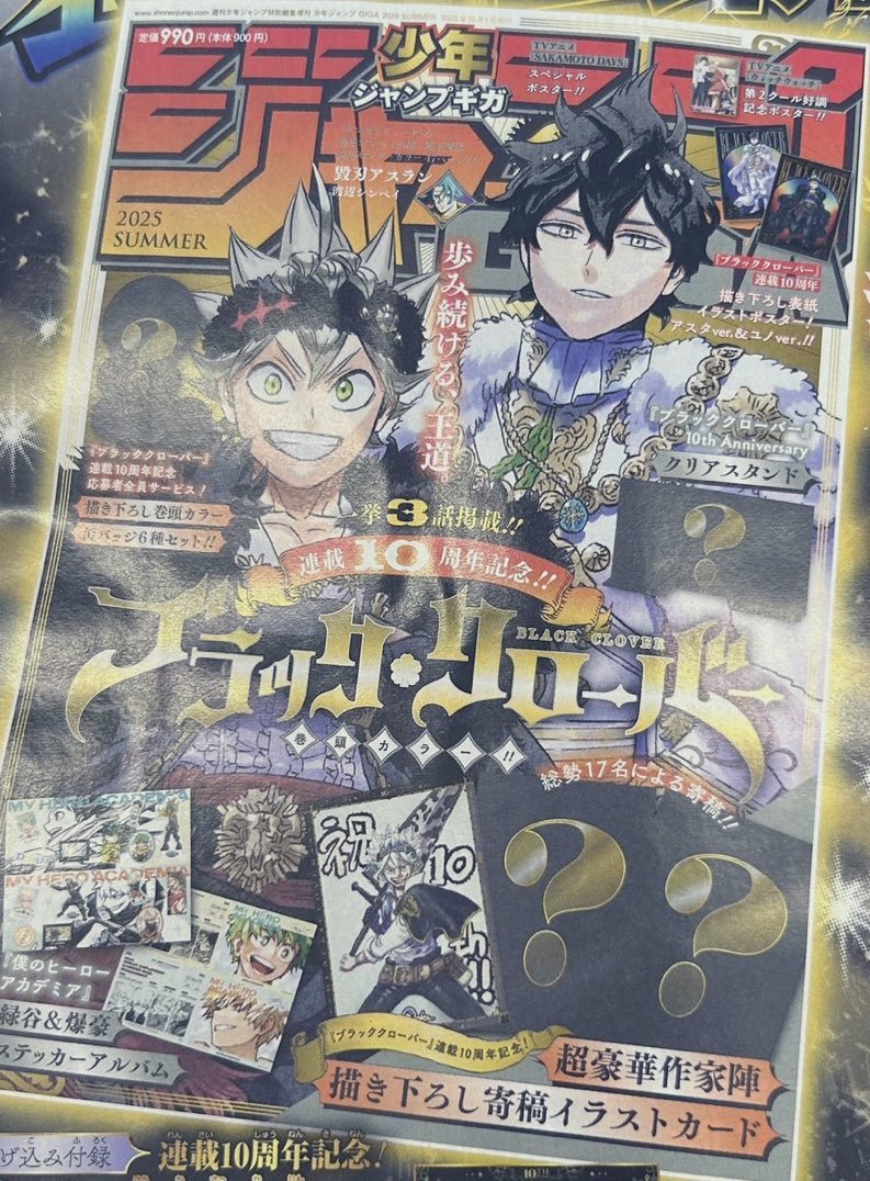 #BCSpoilers
رسمة أودا لـ أستا بمناسبة الذكرى 10 لبلاك كلوفر 🥹🤍🫰🏻
يبدو أن كل كاتب سيرسم رسمة منفردة!؟