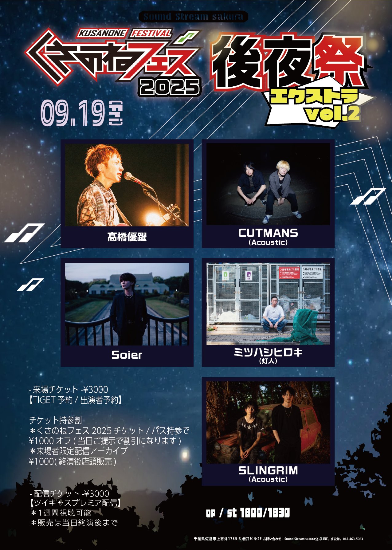 Sound Stream sakura/サンスト on X: 