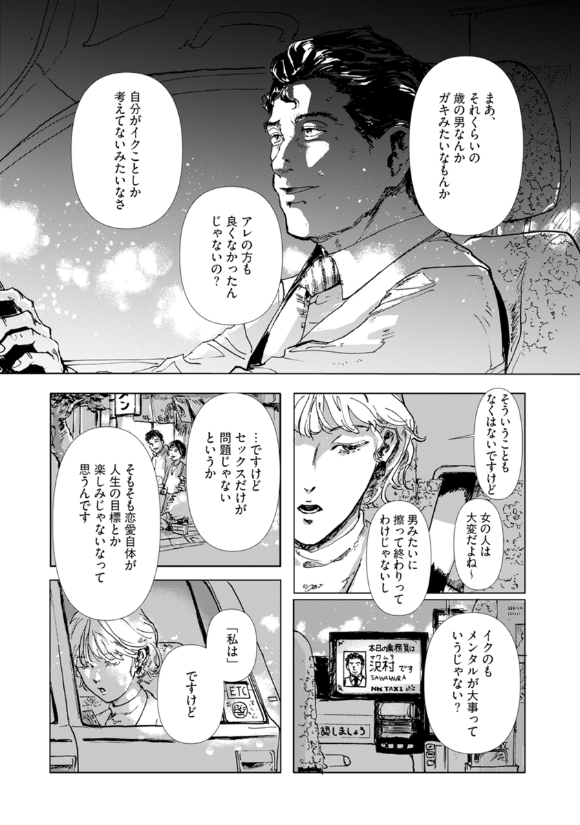 いけだページ いけだ (@ikeda9192) / X
