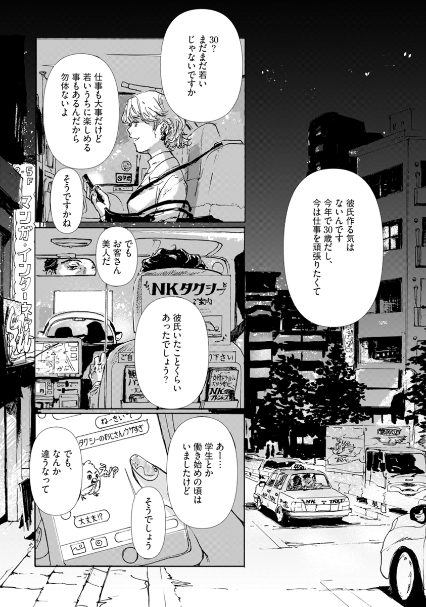 いけだページ いけだ (@ikeda9192) / X