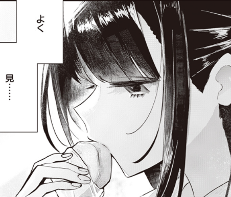 エックス　漫画