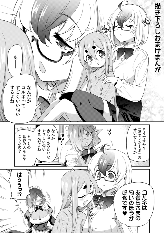 勇者小湊あきらは世界を救いたくない【描き下ろし漫画付き電子単行本】(1) (コミックREBEL) https://t.co/cUG073RMuP #Amazon @Amazonより 
なかなかご好評いただいてます
画像の引用スクショokなので
感想どうぞよろしくね 