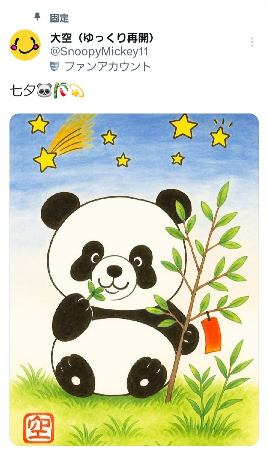 プロフ必読☆まぁ♡様⚠️2月1日お取り置き中です⚠️ まあさん🐯♒️Side:B🎸꒭ʒႱくﾈ♥️(*´˘`*⑅) on X: 