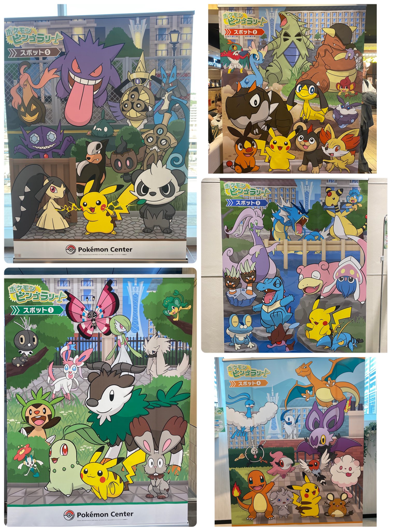 ポケモンセンター　ビンゴラリー　風船　ビンゴ ポケモンセンター ビンゴラリー 風船 ビンゴ 2025年8月8日開始