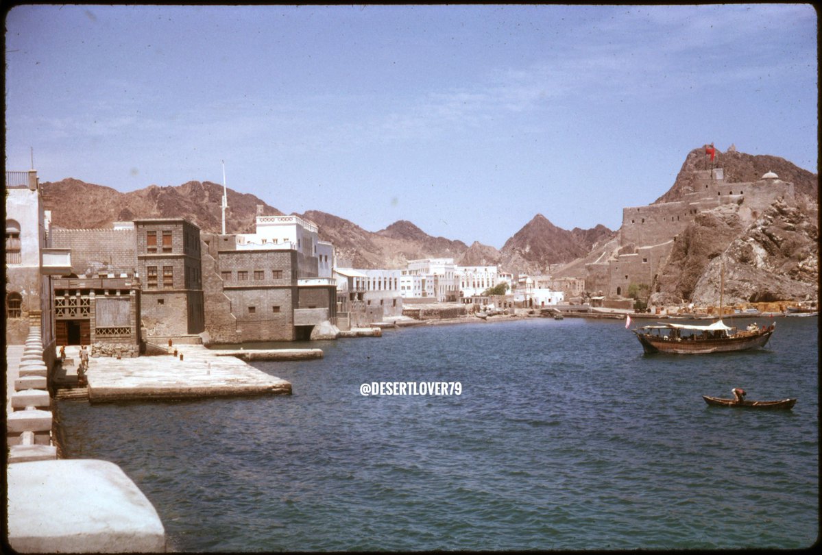 مدينة مسقط في سلطنة عمان 1963 م