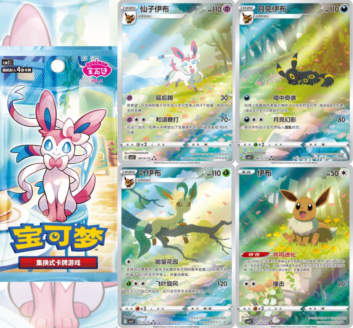 ポケカ海外】 限定カード収録で話題の中国簡体字版ポケモンカード各