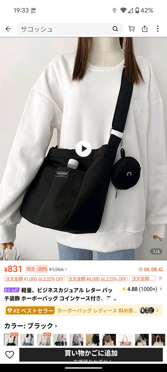 SHEINで買った831円のバッグ届いた！仕事で使うんだけどファスナーの滑りがとても良くてHappy🥰
バイク乗りにも斜め掛けは嬉しーさー

#SHEIN
#SHEINレビュー 
#shein購入品