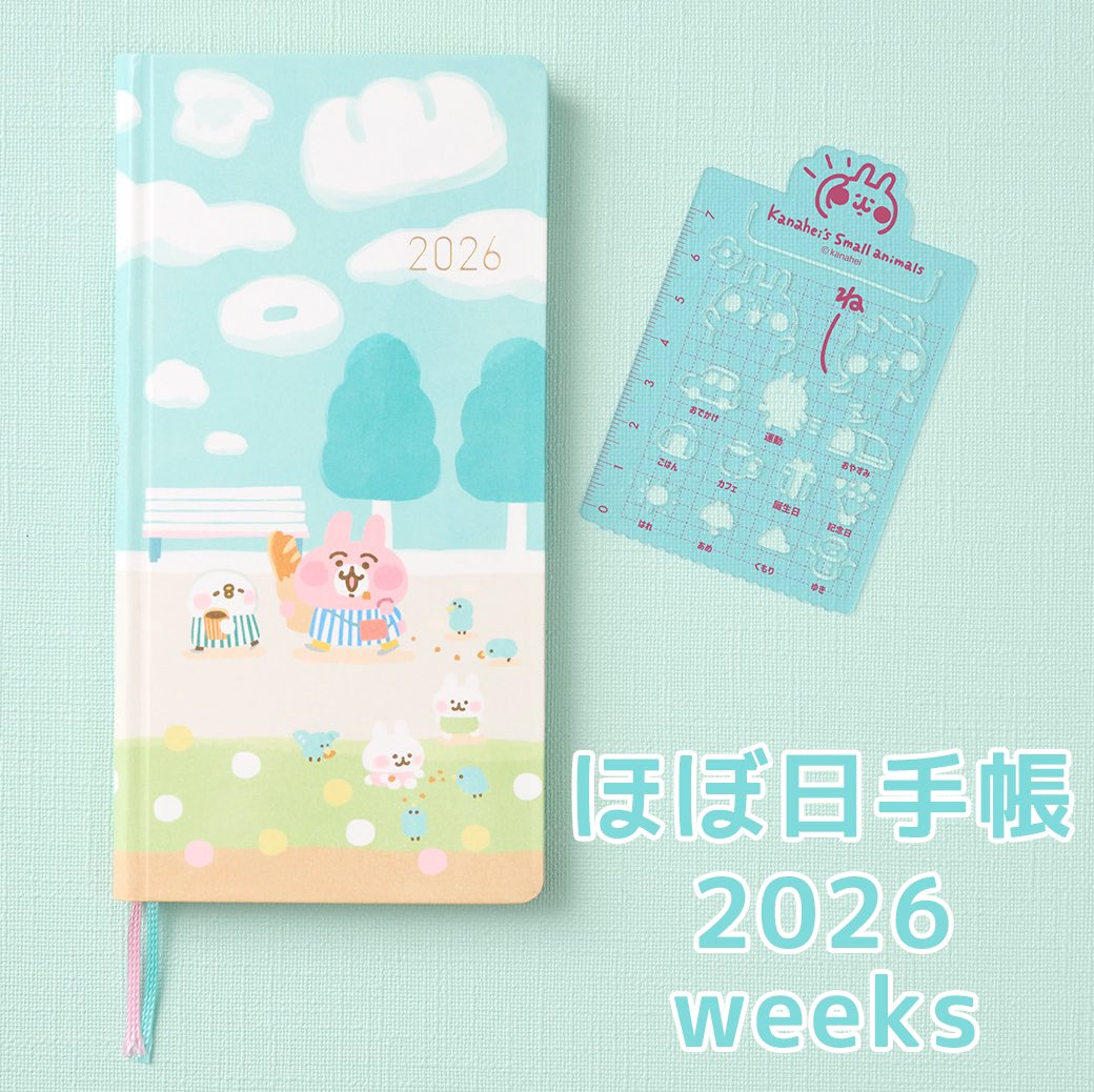 ほぼ日手帳 カナヘイ 2026年 weeks♡ポーチ ほぼ日手帳 カナヘイ 2026年 weeks♡ポーチ カバーの内側まで