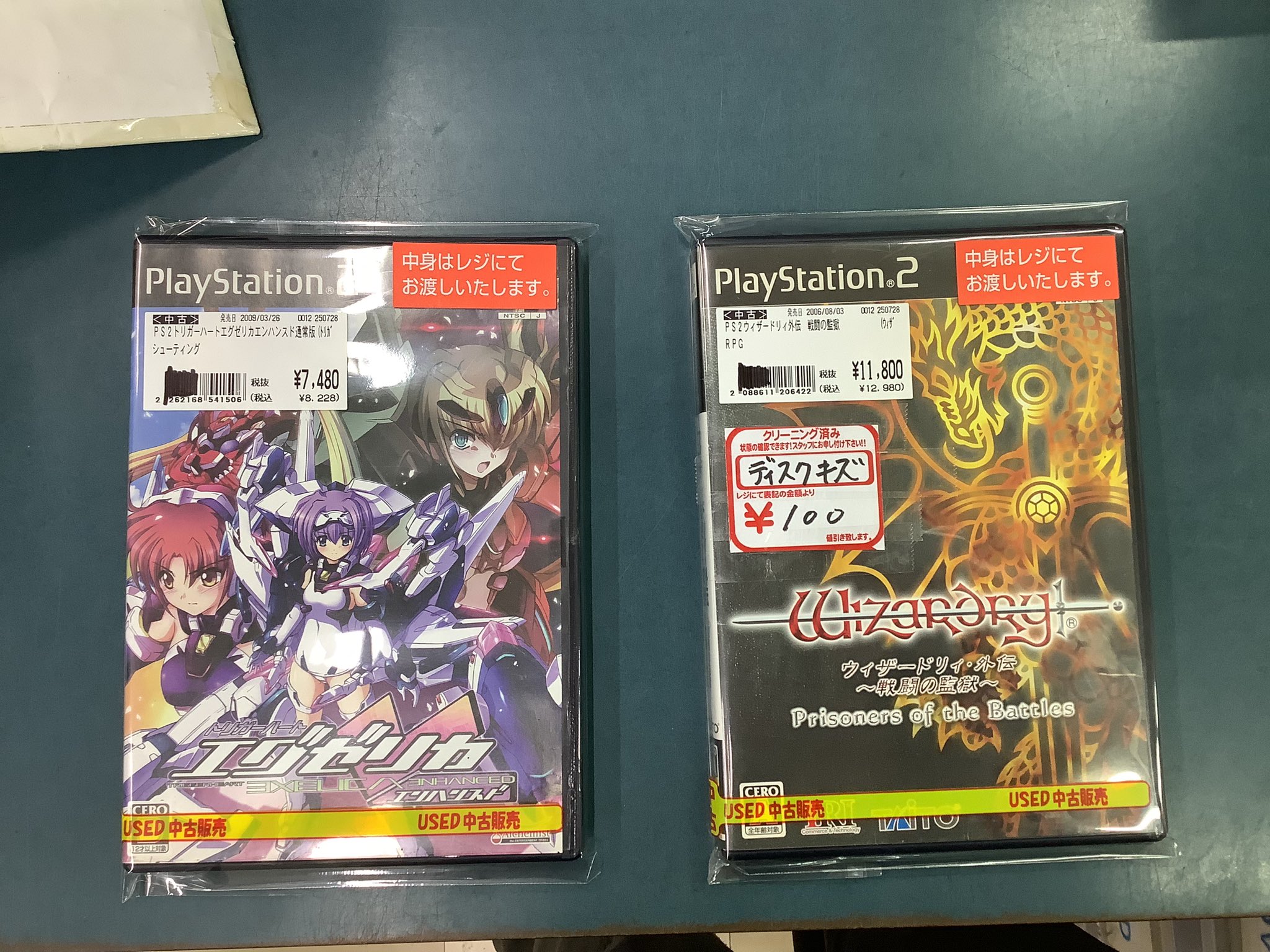 エグセリカ【中古美品・PS2日本版】 古本市場宝塚店 on X: