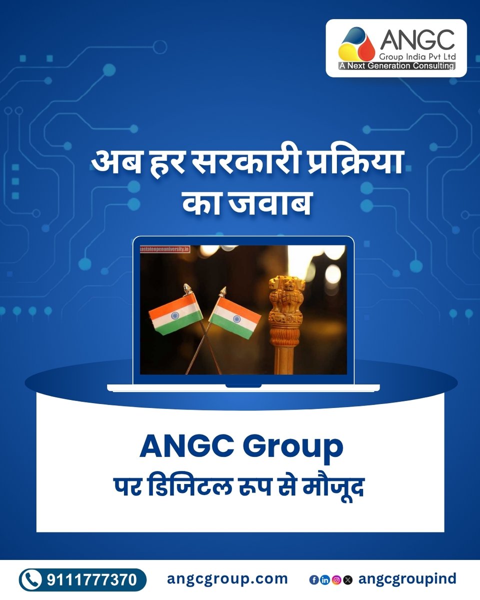 angcgroupind's tweet image. 🌐 World Wide Web Day की शुभकामनाएं!
अब Web सिर्फ़ browsing का नहीं, बल्कि आपके हक की सरकारी योजनाओं तक पहुंच का सबसे आसान ज़रिया बन चुका है।
ANGC के साथ जुड़िए और योजनाओं की जानकारी पाएं कुछ ही क्लिक में।
📞 Contact us: 91117 77370
.
.
.
#WorldWideWebDay #ANGC #DigitalIndia