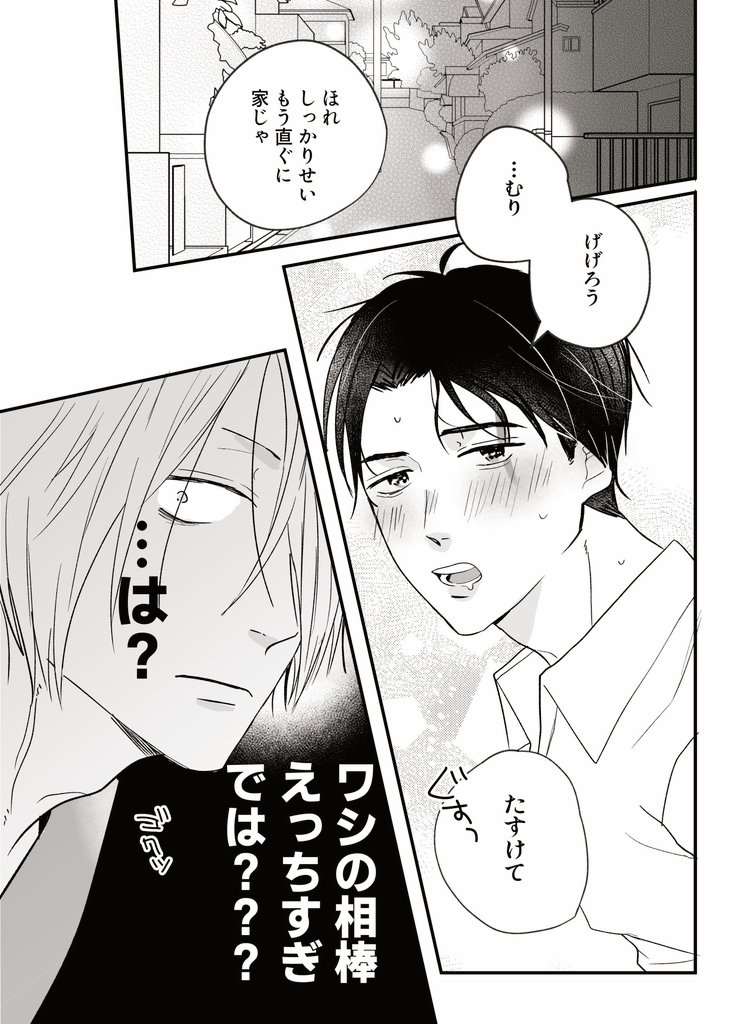 ajf1414's tweet photo. 父水
ある日突然💧のえちさに気付いて混乱して限界おたくみたいになる父の話　
8/2の18時からぶーすにて頒布予定です！ https://t.co/GejdlOOZwa