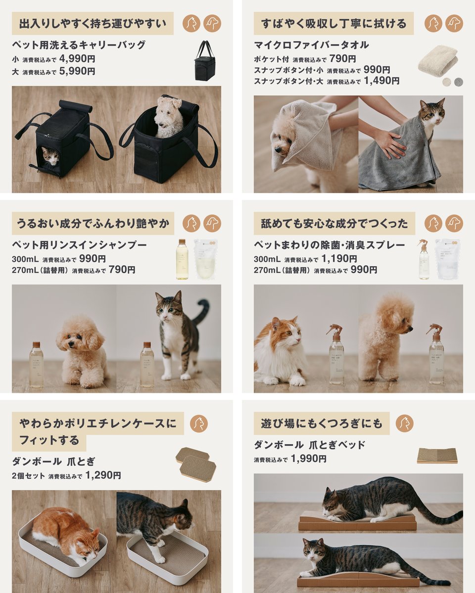 まとめ売り！ 15点 ペット用品