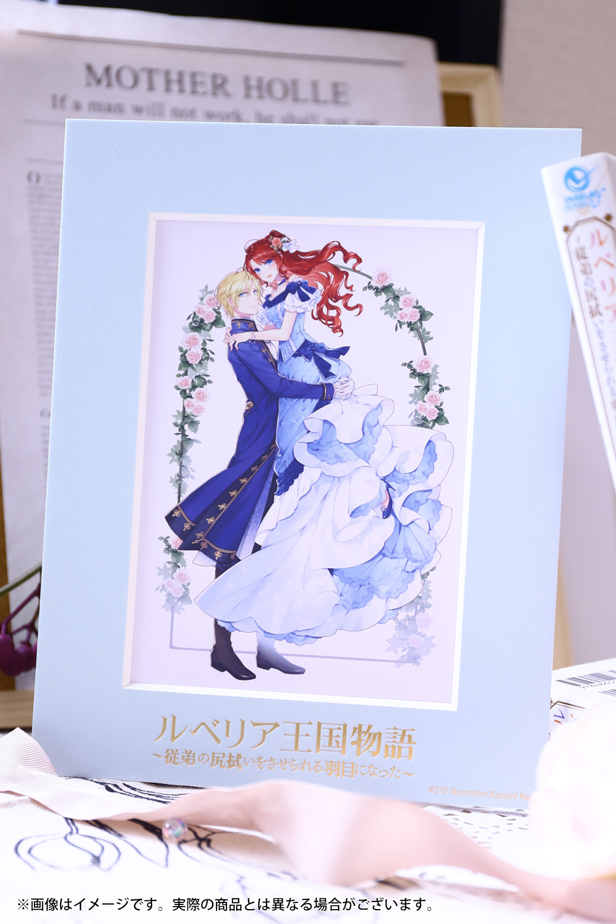 ルベリア王国物語 1〜8 ～従弟の尻拭いをさせられる羽目になった～8冊セット 81k-4dAiagL._UF350,350_QL50_.jpg