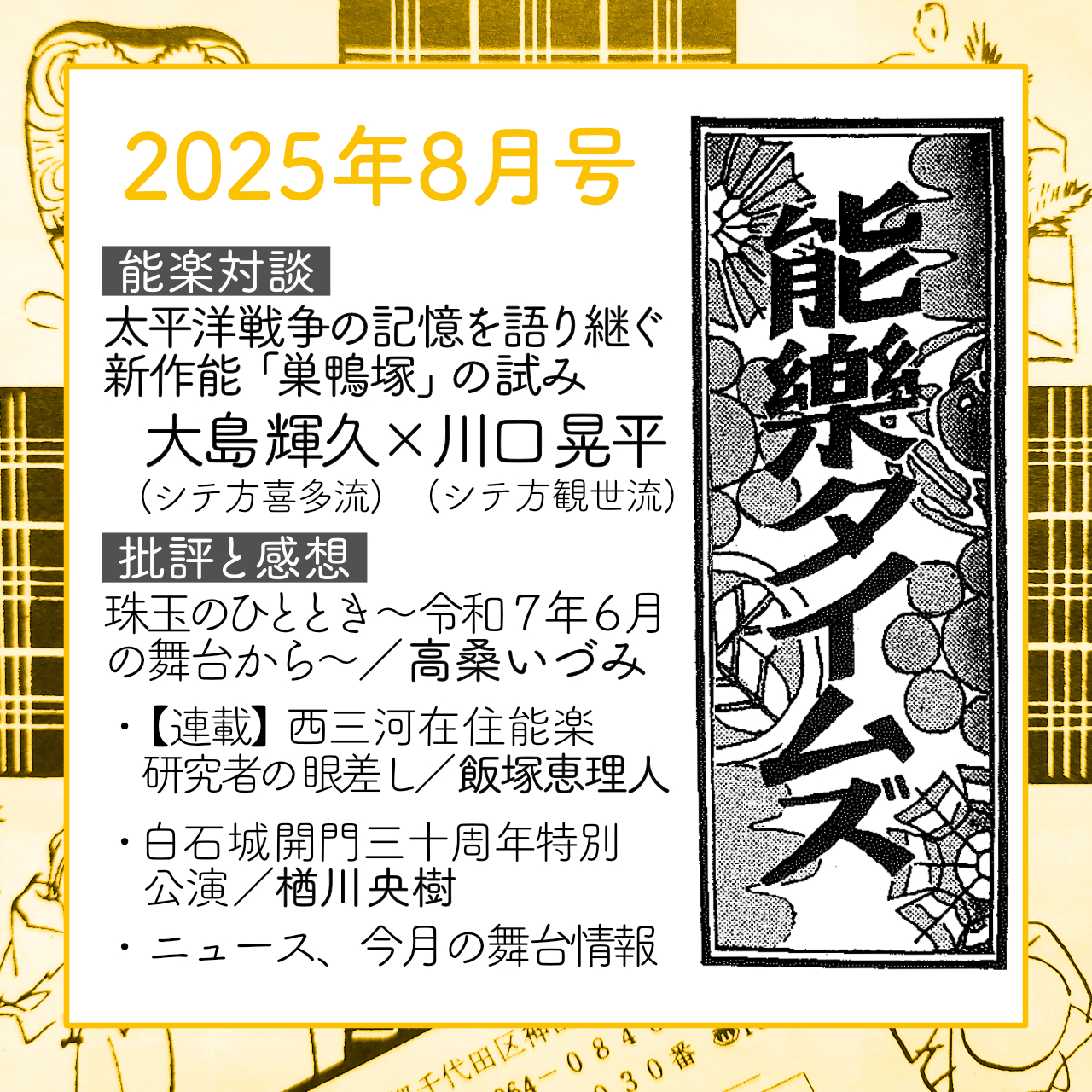 能楽大事典 Amazon.co.jp: 能楽大事典 : 小林 責, 西 哲生, 羽田 昶: 本