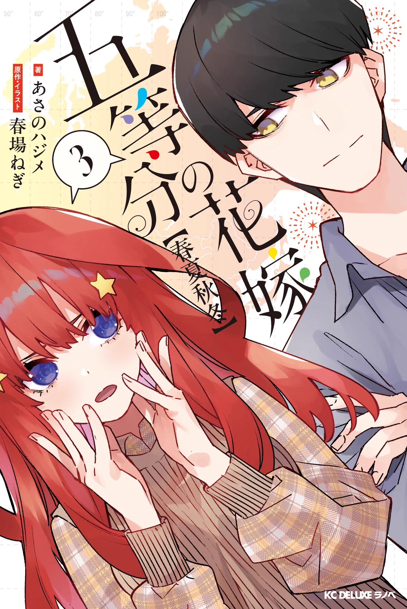春場ねぎ (@negi_haruba) / X