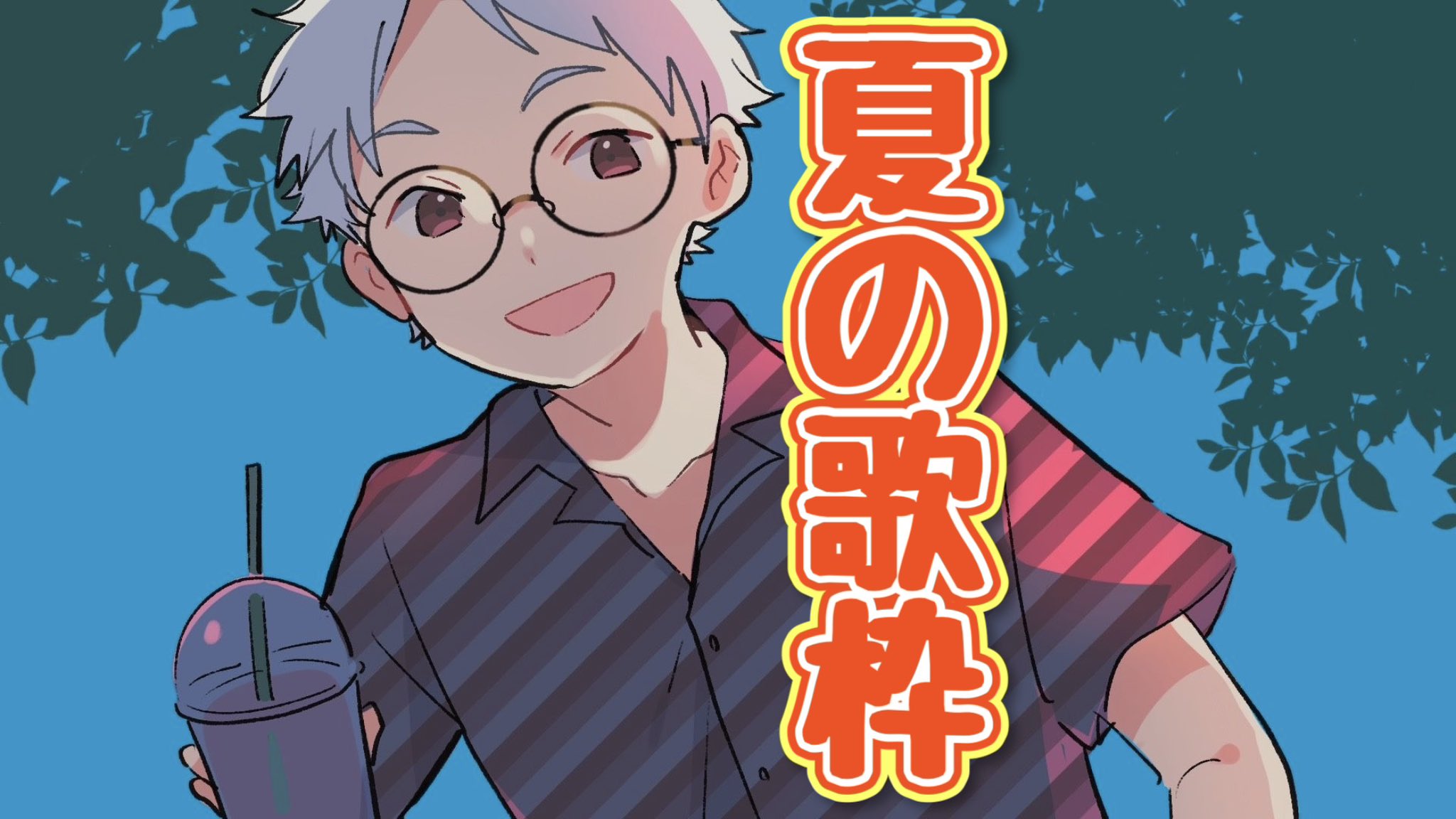 🐻‍❄️白熊 くらうど🐻9/2は誕生日🍒 on X: 