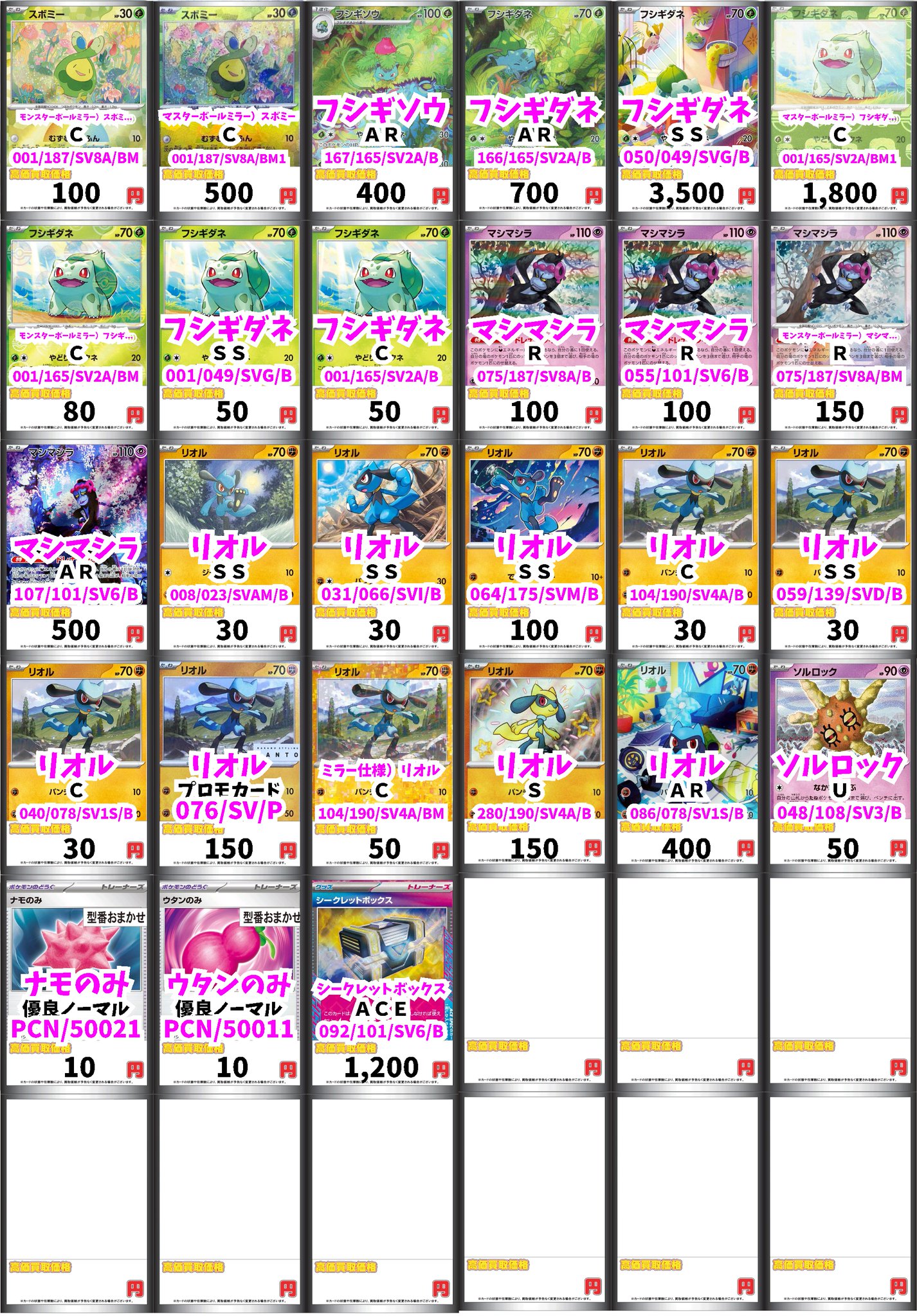 ポケモン - マスターボール まとめ売り ゴースト フシギダネ ピッピ フリーザー マルマイン 2025年最新】ポケモンカード フシギダネ マスターボールの人気