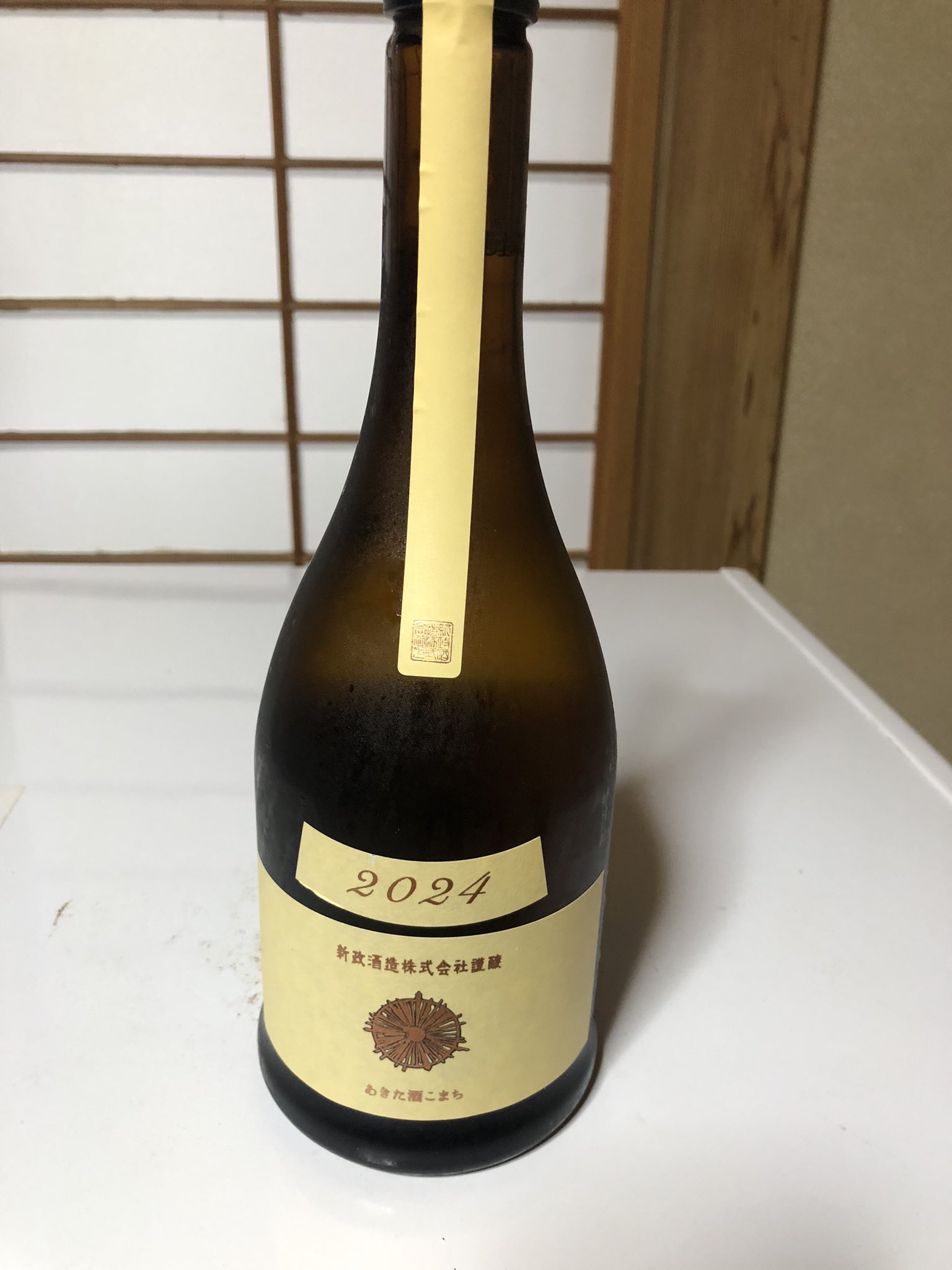 酒メガネ on X: 