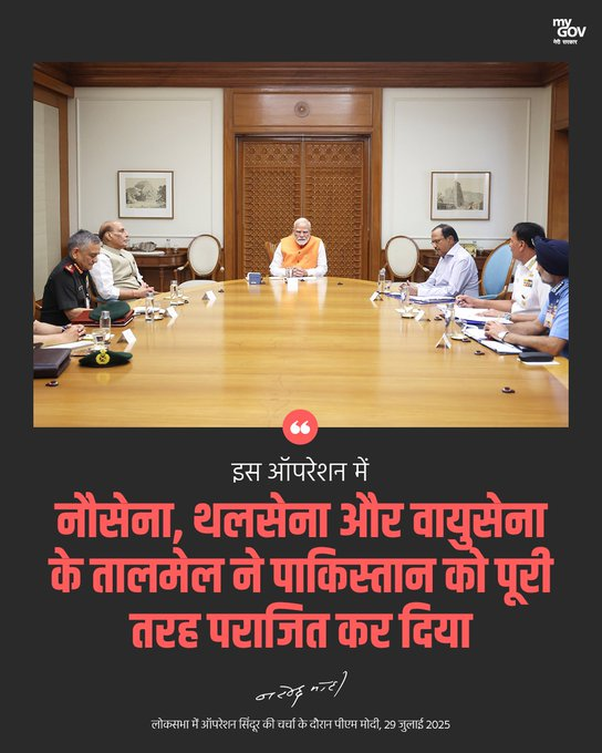 vipulksalwan's tweet image. इस ऑपरेशन में नौसेना, थलसेना और वायुसेना के तालमेल ने पाकिस्तान को पूरी तरह पराजित कर दिया।  #PMModiInLokSabha
